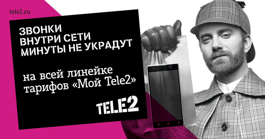 Дело о потерянных минутах закрыто: детективы Tele2 раскрыли преступление - Новости Калининграда