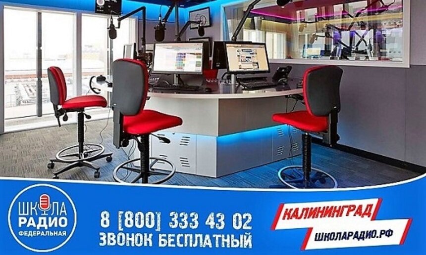 Как стать звездой эфира: Школа радио объявляет кастинг - Новости Калининграда