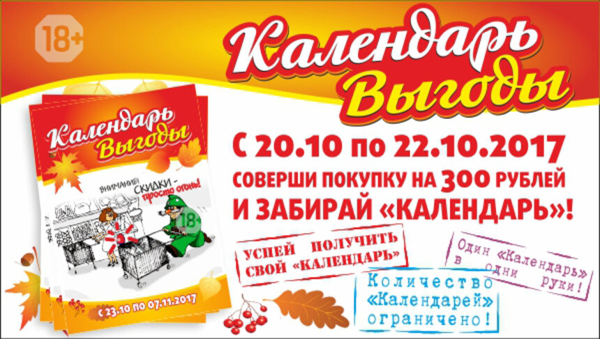 Праздник с умом: "Календарь выгоды" поможет сэкономить - Новости Калининграда