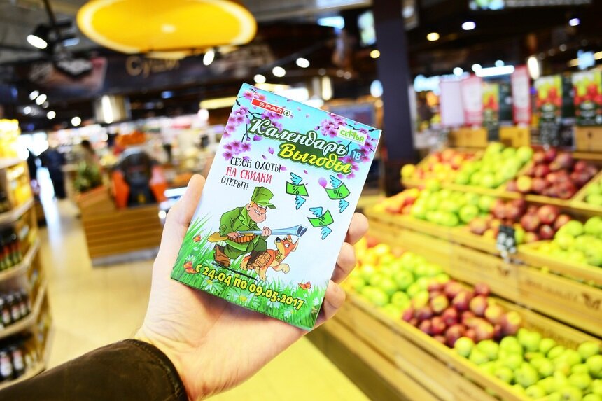 "Семья" и SPAR открывают сезон охоты за скидками - Новости Калининграда