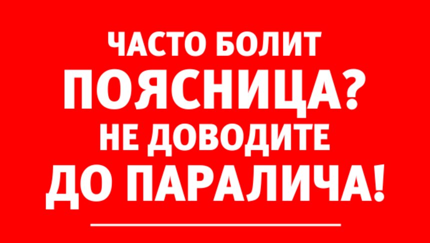 Болезнь водителей и офисных работников: остеохондроз может привести к параличу, онемению и недержанию мочи - Новости Калининграда