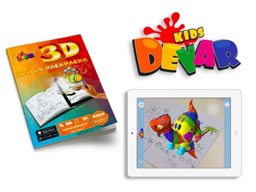 Devar kids: 3D-раскраски оживают на глазах! - Новости Калининграда