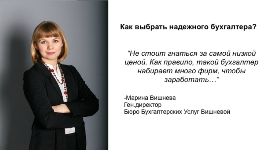 В помощь предпринимателю: как найти надёжного бухгалтера в Калининграде - Новости Калининграда