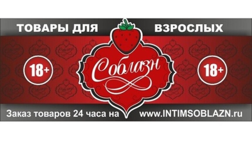 Сети магазинов &quot;Соблазн&quot; в декабре исполняется 8 лет. Скидки до 80%! - Новости Калининграда