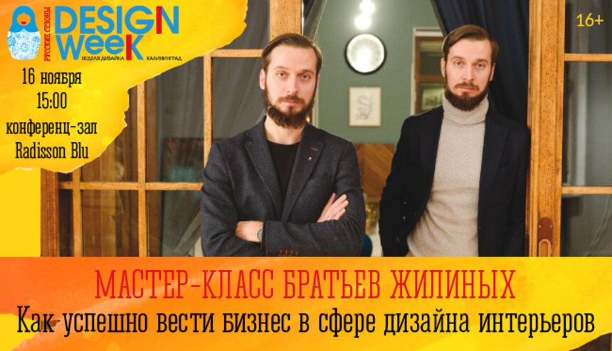 Сайт или соцсети: успешное дизайн-бюро расскажет, как не только работать, но и зарабатывать - Новости Калининграда