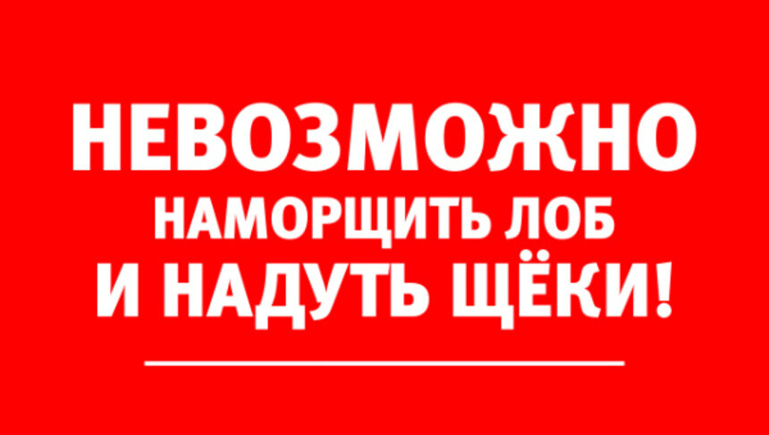 &quot;Пациент не может закрыть один глаз, не способен наморщить лоб и надуть щёки&quot;: что обязательно нужно знать о невропатии лицевого нерва - Новости Калининграда