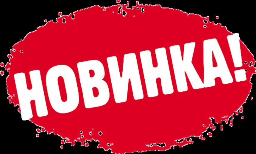 Что-то новенькое! ОАО &quot;Молоко&quot; презентовал интересный продукт! - Новости Калининграда