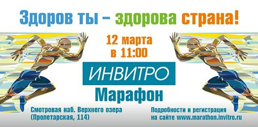 В Калининграде состоится марафон здоровья - Новости Калининграда