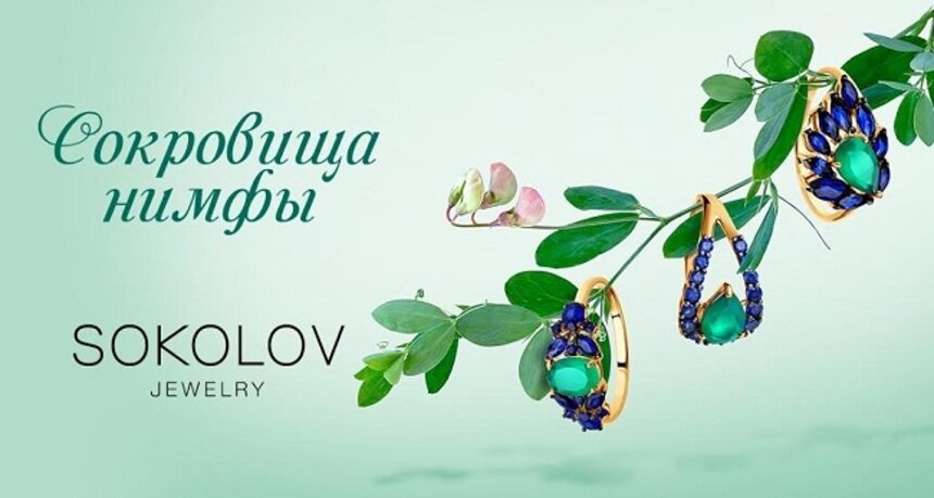&quot;Русский ювелирный дом&quot; приглашает в новый салон в Калининграде - Новости Калининграда