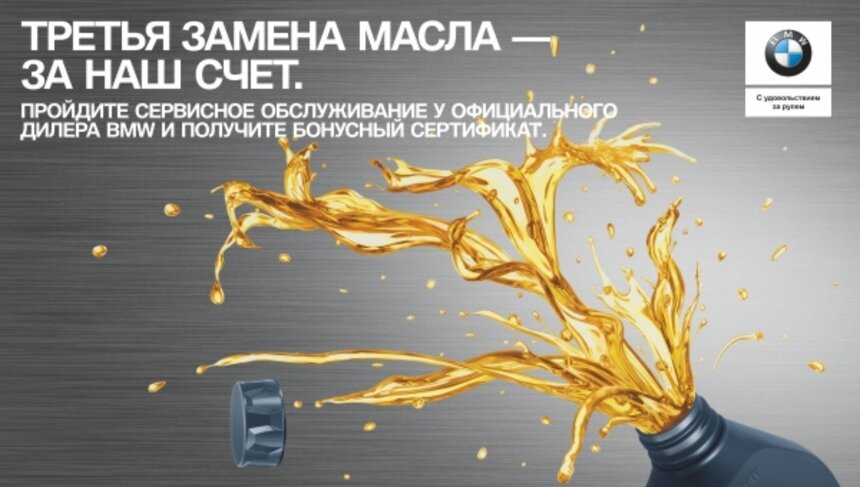  Рус Моторс: третья замена масла — за наш счёт - Новости Калининграда