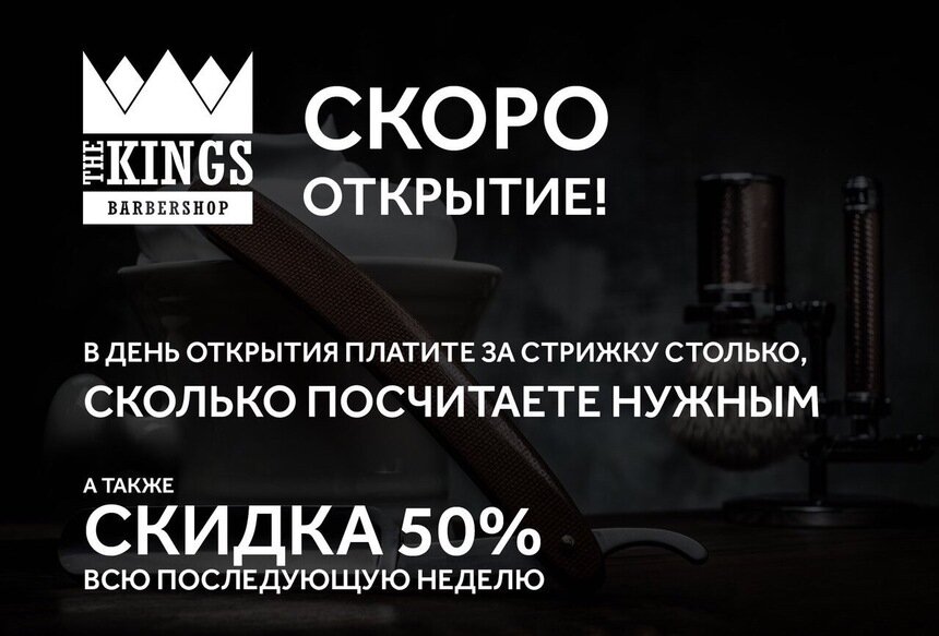 Территория мужчин: в Калининграде открывается королевский барбершоп - Новости Калининграда