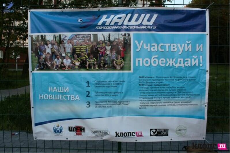 МФЛ "Наши": на улице Невского произошли нешуточные футбольные баталии - Новости Калининграда