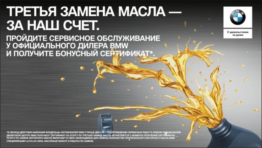 &quot;Рус Моторс&quot;: третья замена масла — за наш счёт - Новости Калининграда