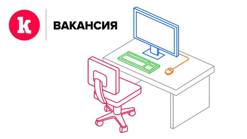 Ищем позитивного и коммуникабельного: в Клопс.Ru требуется сотрудник - Новости Калининграда