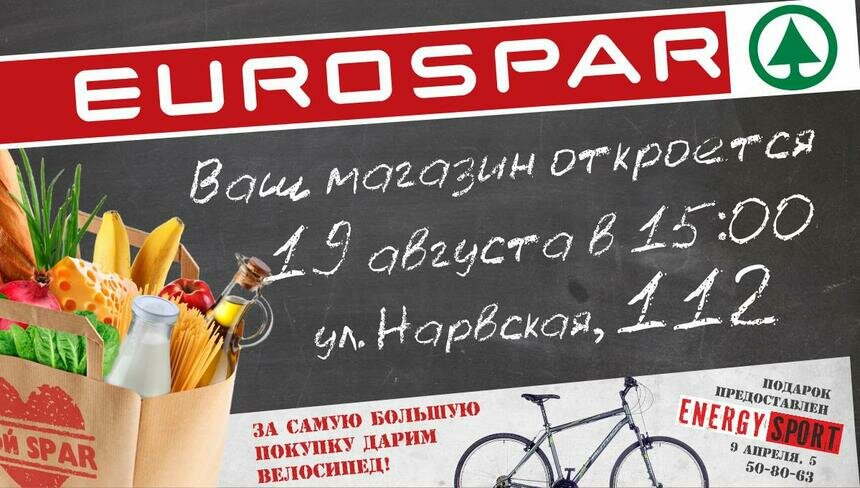 В Калининграде откроется второй Eurospar - Новости Калининграда
