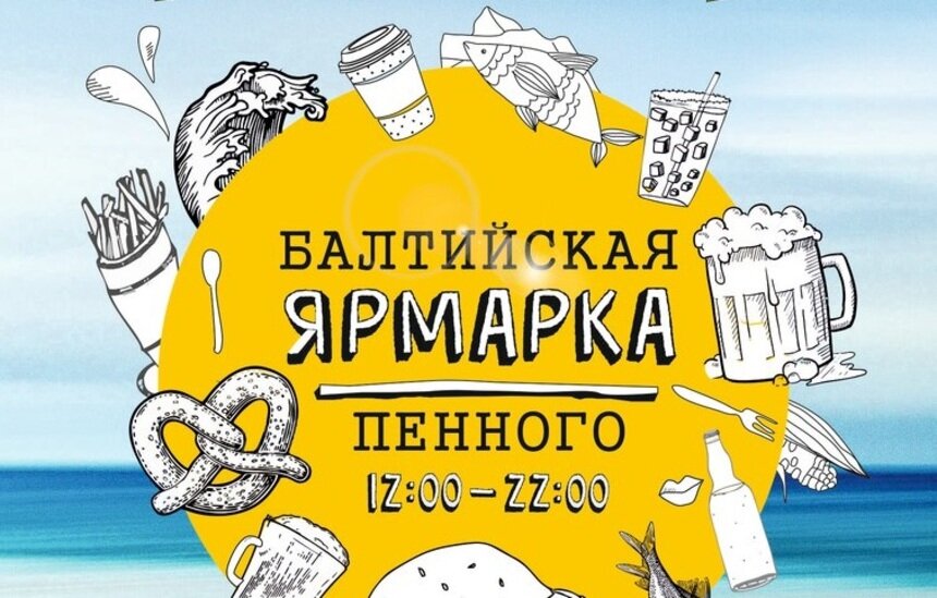Где отдохнуть на майских праздниках: Светлогорск приглашает - Новости Калининграда