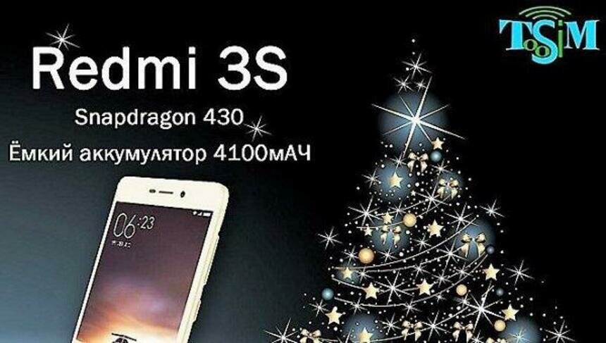 Toosim предлагает фирменные смартфоны китайских брендов по ценам "дешевле некуда" - Новости Калининграда