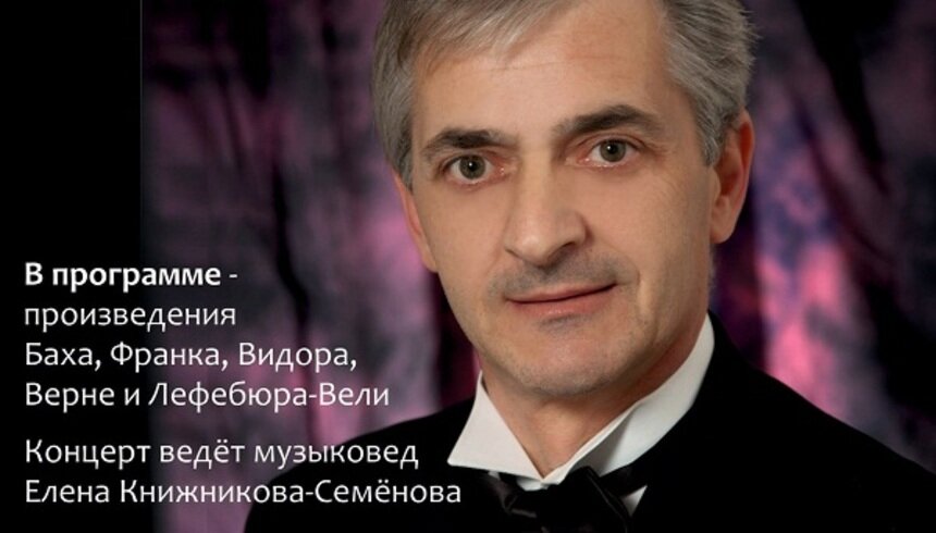 В Калининграде впервые выступит один из лучших органистов Европы - Новости Калининграда