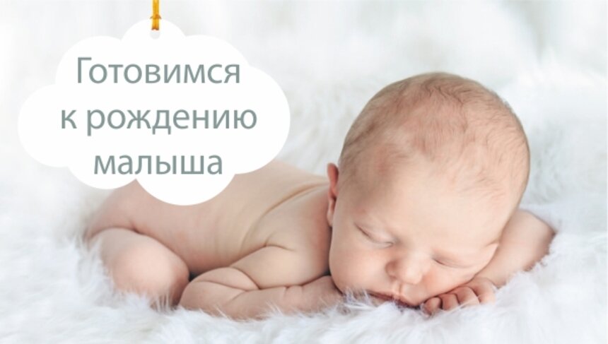 Собираемся в роддом: как сэкономить время и деньги - Новости Калининграда