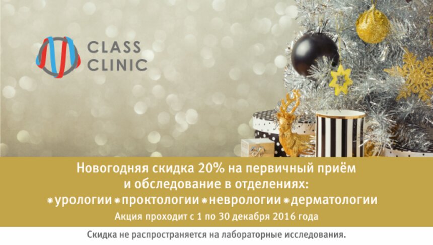 До завершения акции осталось несколько дней – как получить скидку 20% на приём опытных врачей - Новости Калининграда