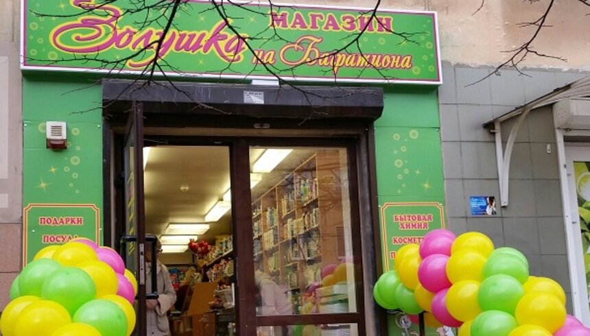 Сеть магазинов &quot;Золушка&quot; запустила грандиозную распродажу новогодних подарков от 85 рублей - Новости Калининграда