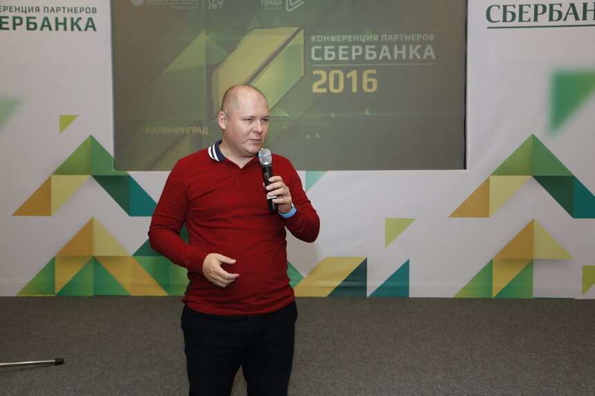 Стратегический нетворкинг: в Калининграде состоялась конференция партнёров Сбербанка - Новости Калининграда