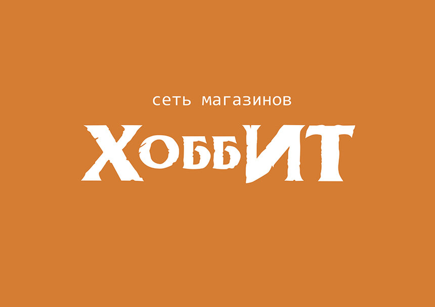 Чтобы дети чаще улыбались: в Калининграде открывается новый магазин "Хоббит" - Новости Калининграда