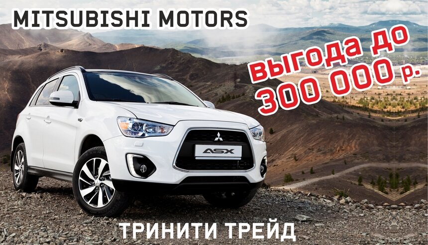 Время внедорожников Mitsubishi - Новости Калининграда