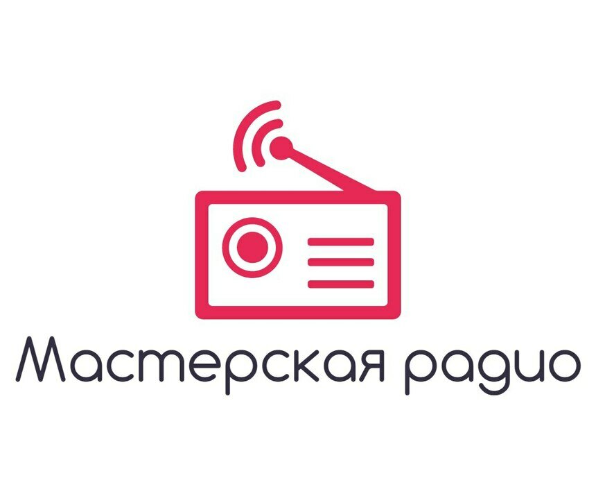 "Мастерская радио"