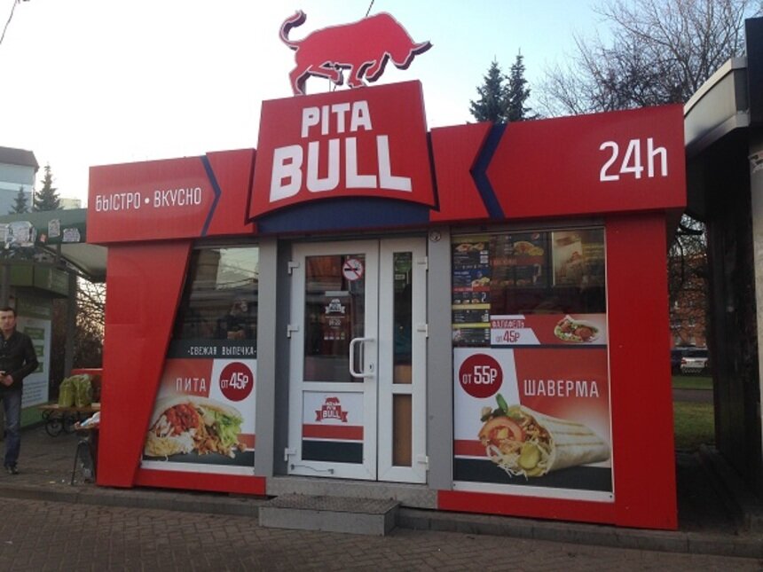 Хотите есть? Настоящая еда в сети быстрого обслуживания PITA BULL! - Новости Калининграда