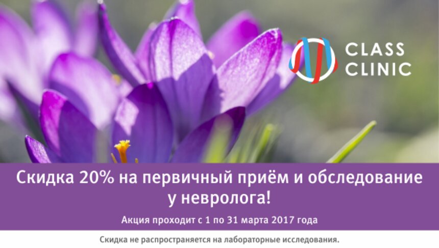 Калининградцы проходят обследование у невролога со скидкой 20%  - Новости Калининграда