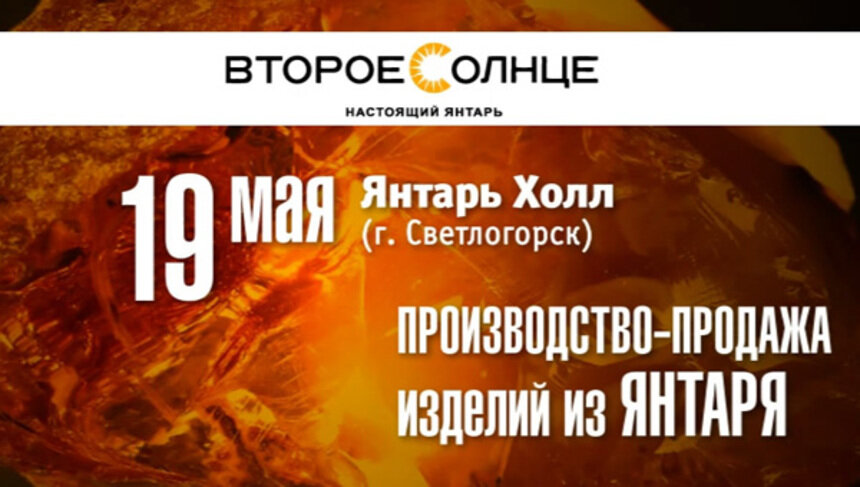 В "Янтарь-холле" покажут "кровь дракона" - Новости Калининграда