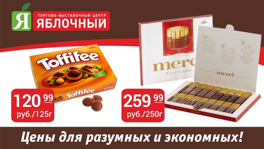 Выгодно и вкусно: где купить продукты и сладости в розницу по оптовым ценам? - Новости Калининграда