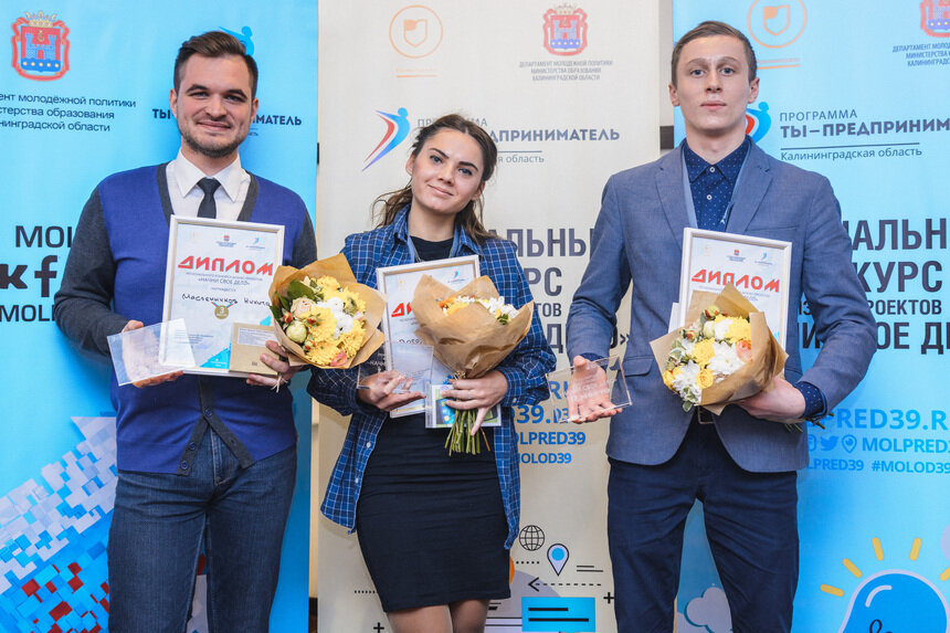 Студентка БФУ им. Канта победила в конкурсе бизнес-проектов - Новости Калининграда