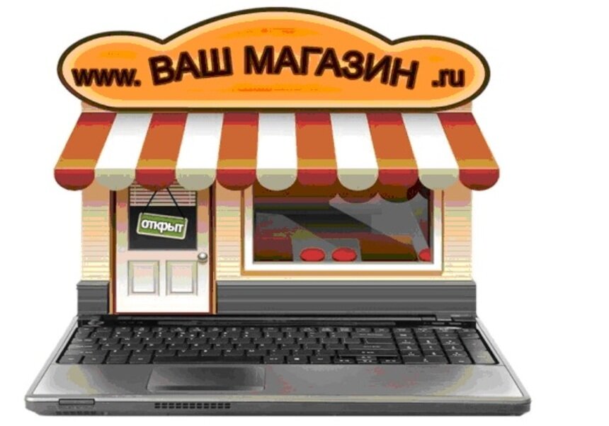 Как создать интернет-магазин самостоятельно? - Новости Калининграда