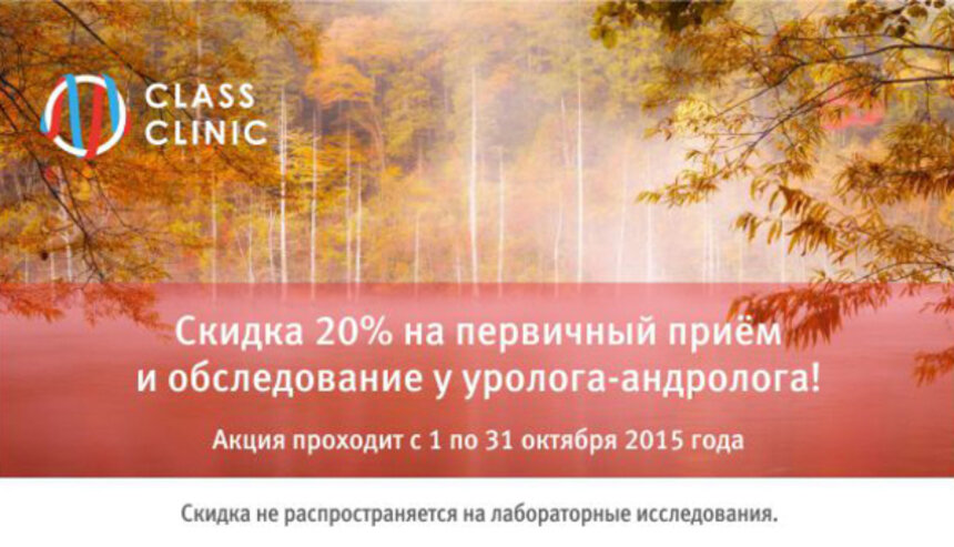 Комплексное обследование у уролога-андролога за 760 рублей: акция по 31 октября - Новости Калининграда