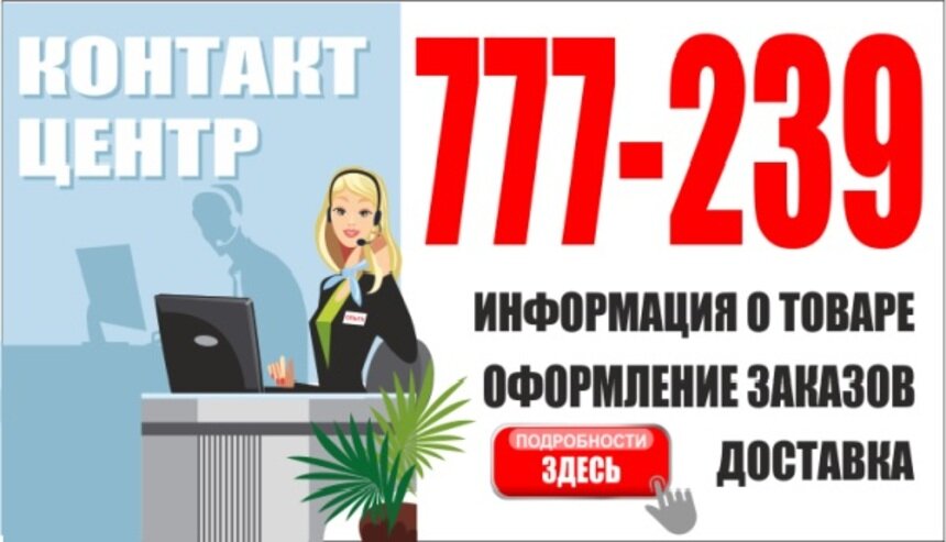 Открылся контакт-центр ТД &quot;Строитель&quot;: новые возможности для тех, кто строит и ремонтирует! - Новости Калининграда