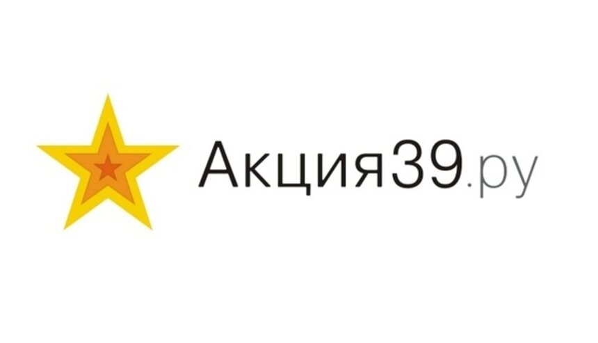 Скидки в Калининграде: путеводитель по июльским акциям - Новости Калининграда