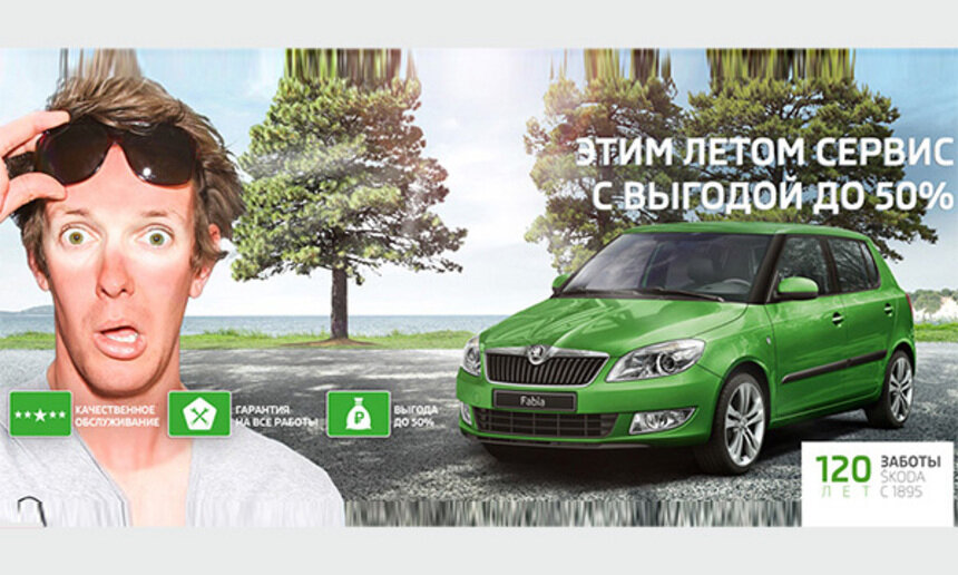 ŠKODA: сервис с выгодой до 50% - Новости Калининграда