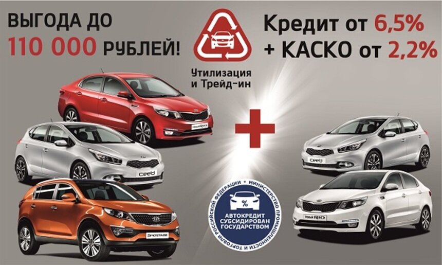 Только до 31 мая можно приобрести автомобили KIA на самых выгодных условиях - Новости Калининграда