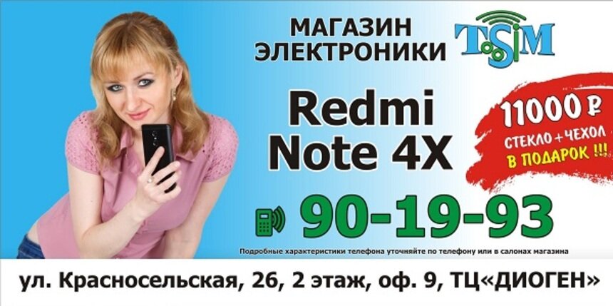 Цены дешевле некуда: магазин электроники Toosim предлагает фирменные смартфоны китайских брендов  - Новости Калининграда