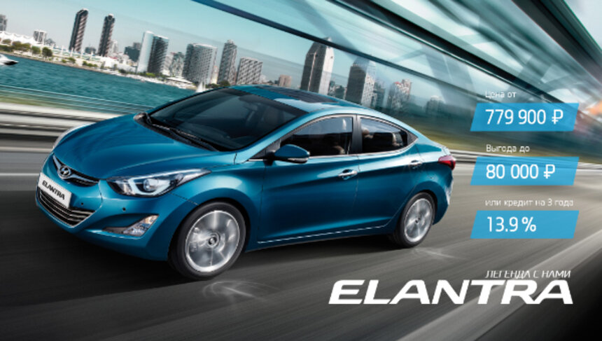 Hyundai Elantra: С-класс с выгодой до 80 000 рублей - Новости Калининграда
