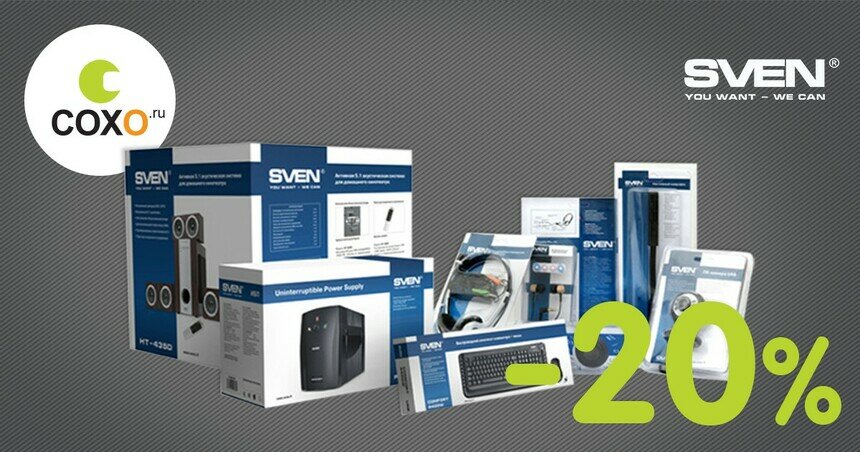 "Сохо" и Sven предлагают обновить геймерские аксессуары в новом году - Новости Калининграда