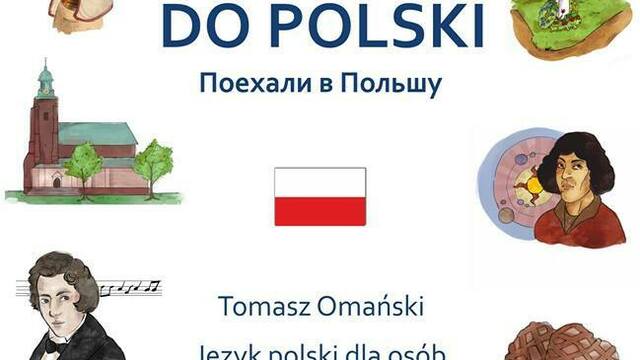 Бензовоз из Эльблонга и граница: в Калининграде выйдет учебник польского с заданиями на основе реальных ситуаций