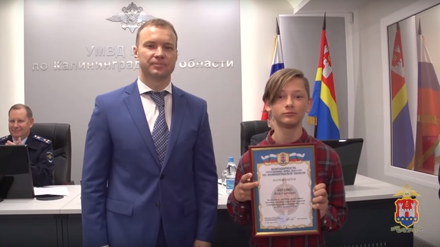 Североморского школьника, спасшего тонущую женщину в Калининграде, наградили медалью