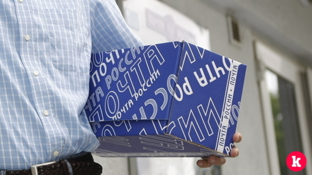 В Калининграде сотрудница почты заказала на вымышленные имена одежду на 280 тыс. рублей