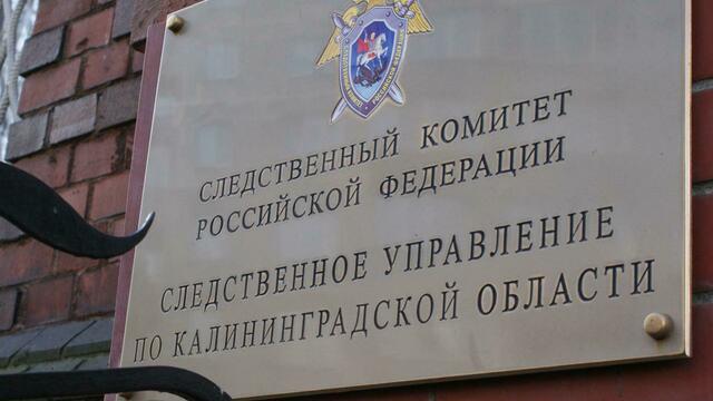 Двое калининградцев предстанут перед судом за то, что избили и утопили в озере знакомого