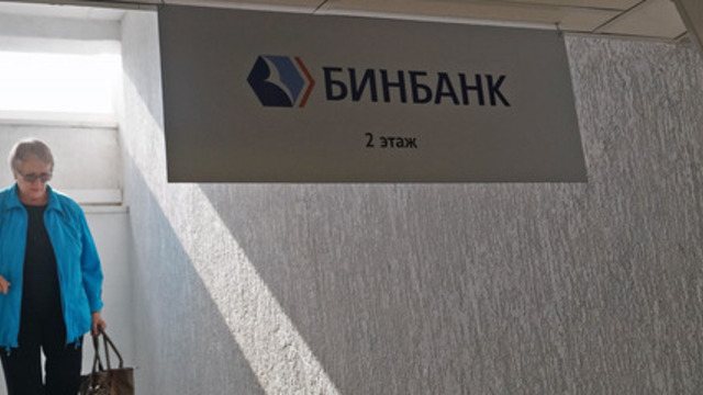 ЦБ России решил объединить 