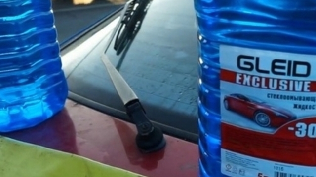 Роспотребнадзор назвал стеклоомывающие жидкости, опасные для здоровья