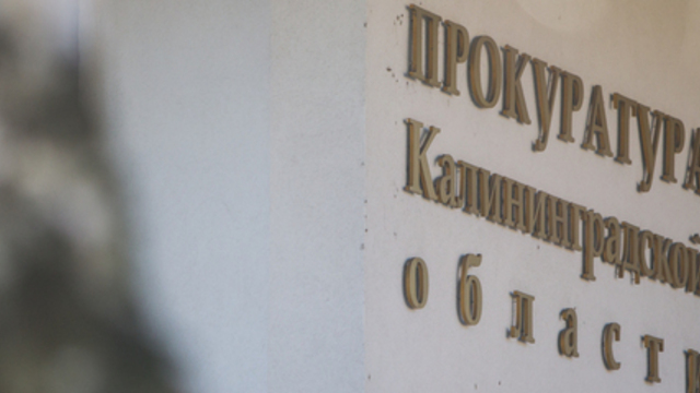 В Калининграде мошенники заставили душевнобольного пенсионера продать им квартиру